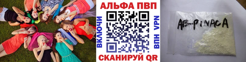 A-PVP Crystall  Купить  Урай 