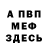 Амфетамин Premium TheOdemMove