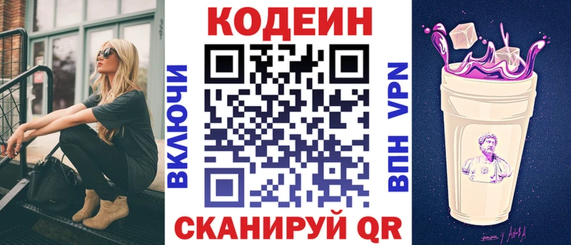 Купить закладки  Урай  Кодеин напиток Lean (лин) 