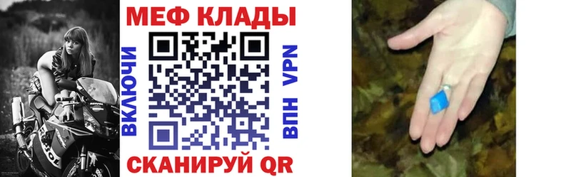 МЕФ мяу мяу  Урай 