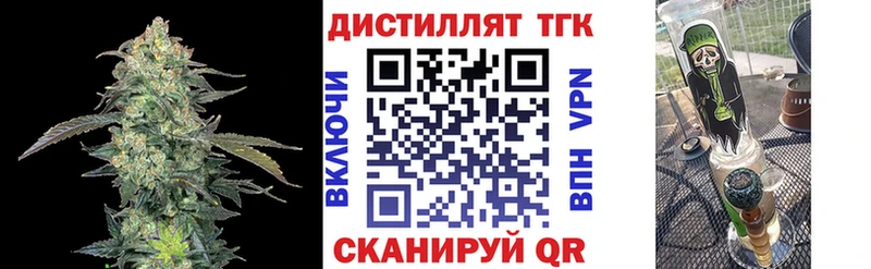 Дистиллят ТГК жижа Урай